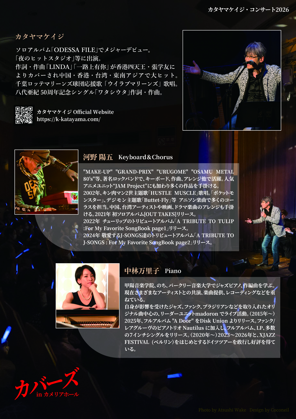 フライヤー裏面